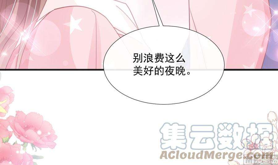 霸道总裁轻点爱232话 咖啡 茶 还是我？