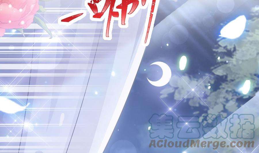 霸道总裁轻点爱232话 咖啡 茶 还是我？