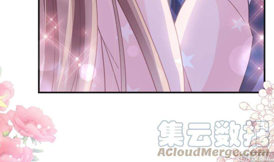霸道总裁轻点爱232话 咖啡 茶 还是我？