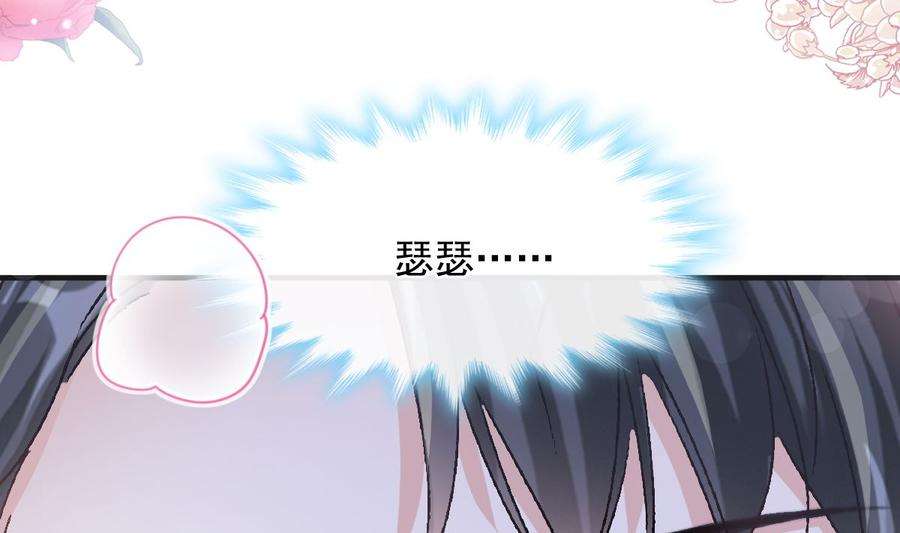 霸道总裁轻点爱232话 咖啡 茶 还是我？