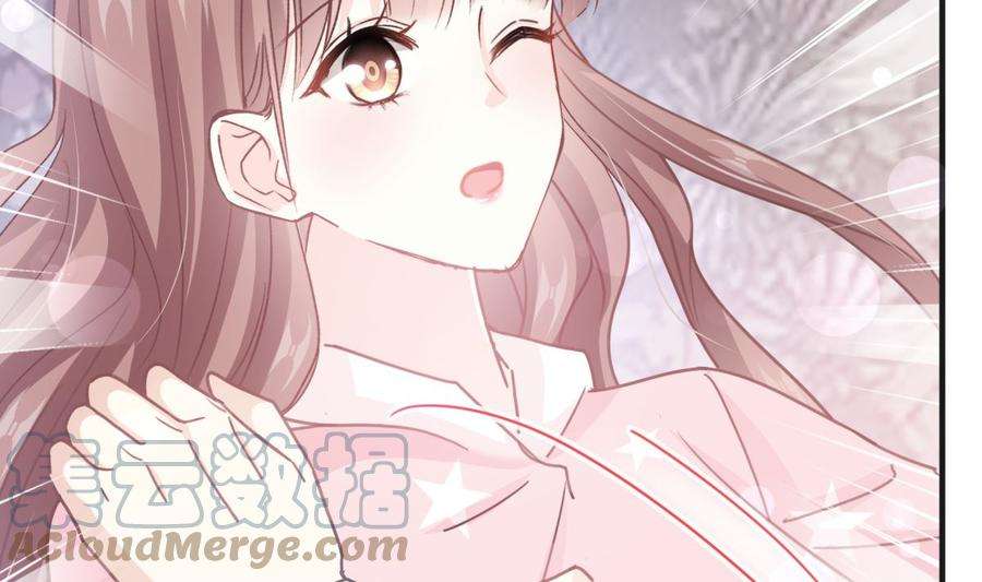 霸道总裁轻点爱232话 咖啡 茶 还是我？