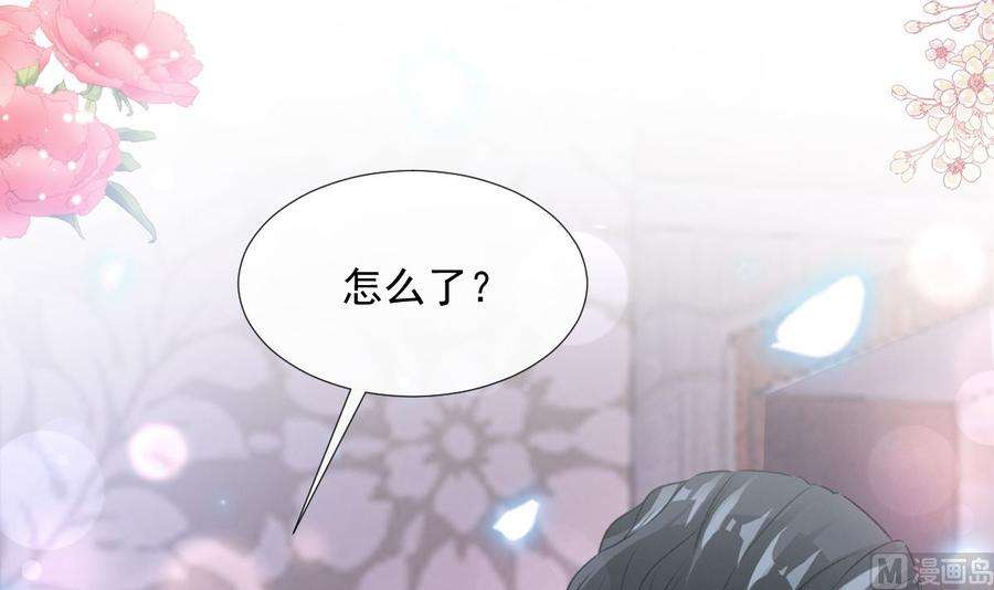 霸道总裁轻点爱232话 咖啡 茶 还是我？