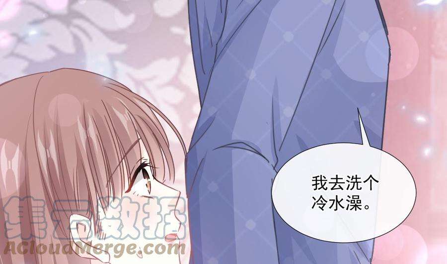 霸道总裁轻点爱232话 咖啡 茶 还是我？