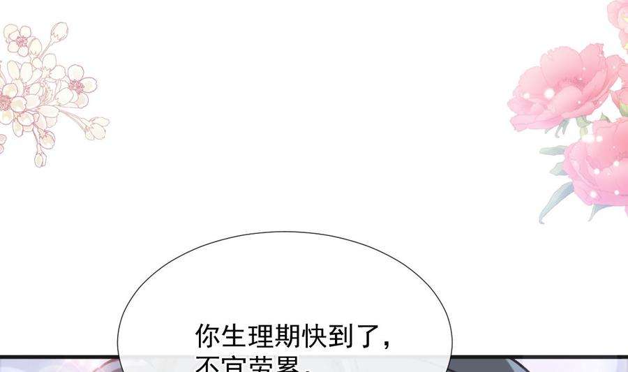 霸道总裁轻点爱232话 咖啡 茶 还是我？
