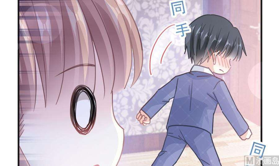霸道总裁轻点爱232话 咖啡 茶 还是我？