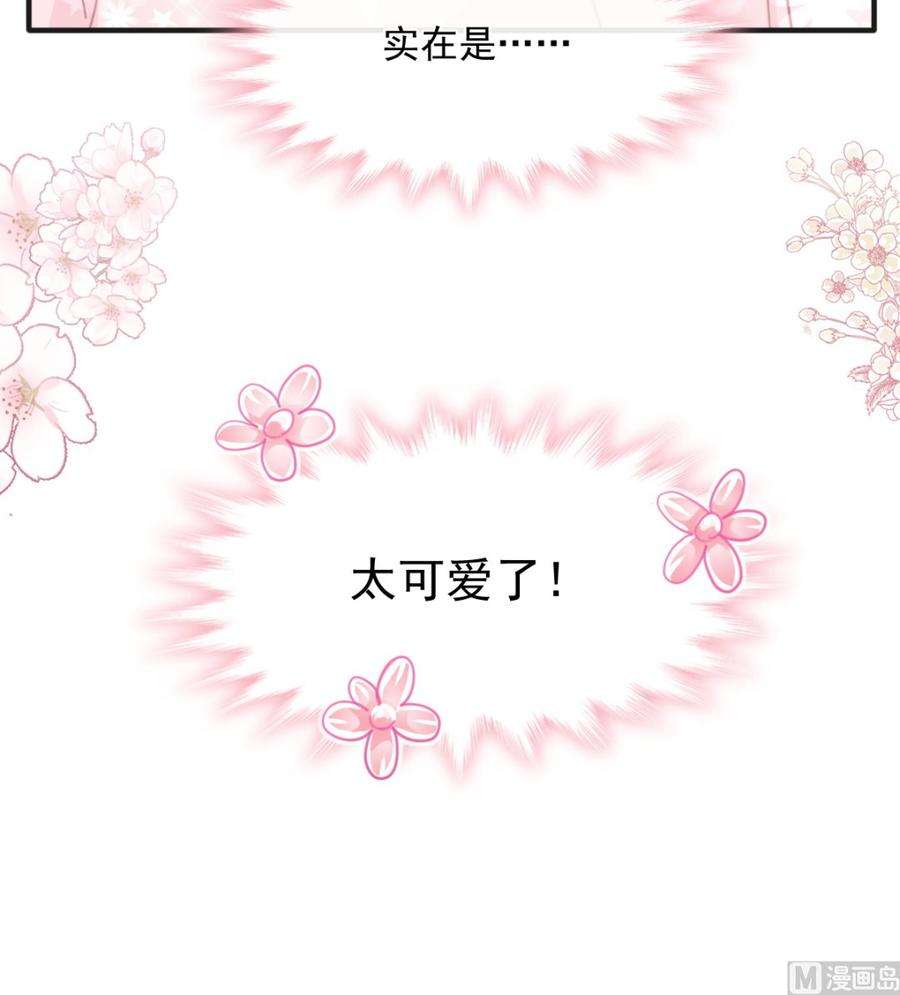 霸道总裁轻点爱232话 咖啡 茶 还是我？