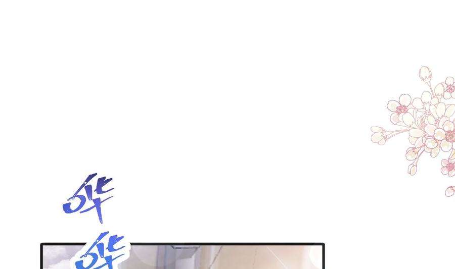 霸道总裁轻点爱232话 咖啡 茶 还是我？