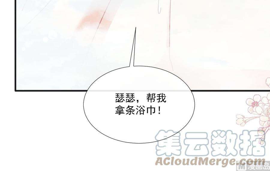 霸道总裁轻点爱232话 咖啡 茶 还是我？