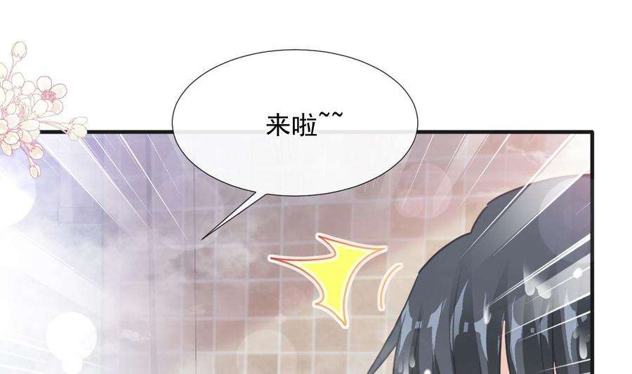 霸道总裁轻点爱232话 咖啡 茶 还是我？