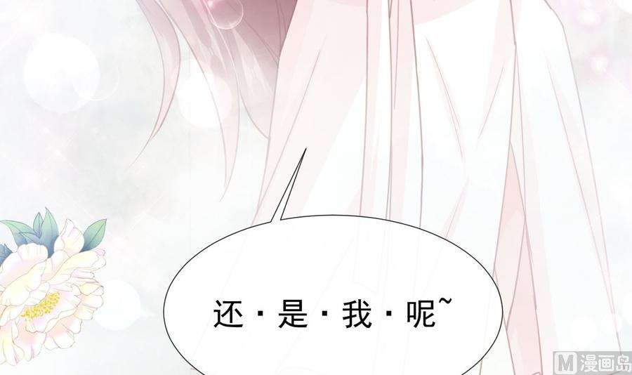 霸道总裁轻点爱232话 咖啡 茶 还是我？