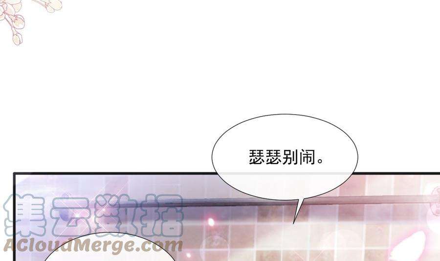 霸道总裁轻点爱232话 咖啡 茶 还是我？