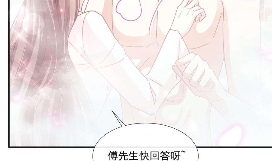 霸道总裁轻点爱232话 咖啡 茶 还是我？