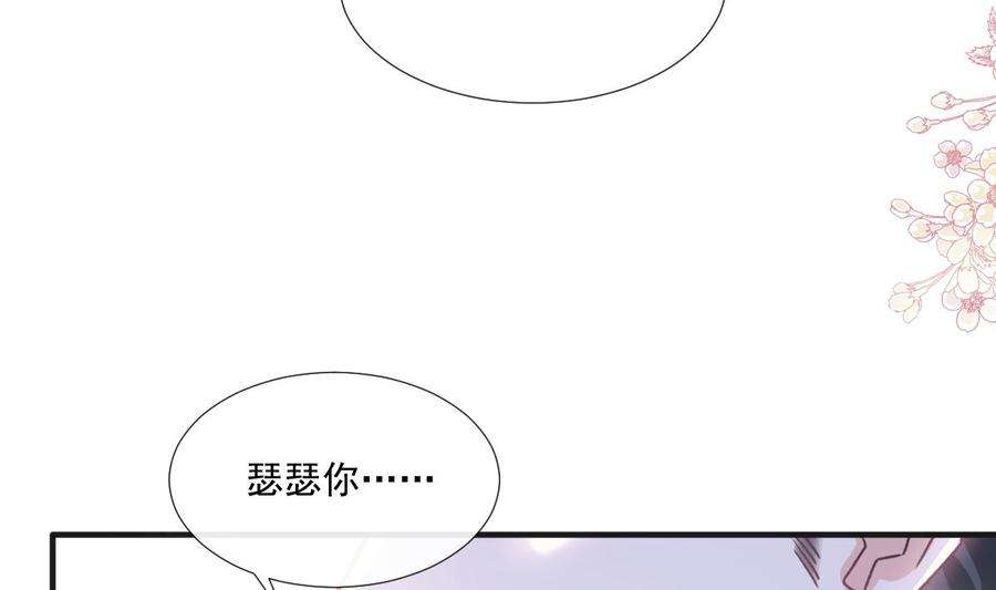 霸道总裁轻点爱232话 咖啡 茶 还是我？