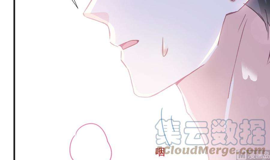 霸道总裁轻点爱232话 咖啡 茶 还是我？