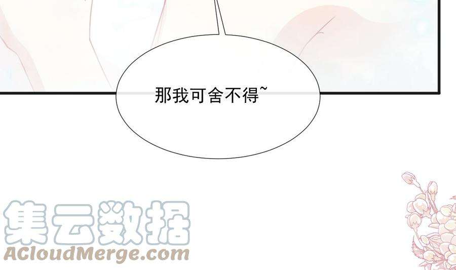 霸道总裁轻点爱232话 咖啡 茶 还是我？