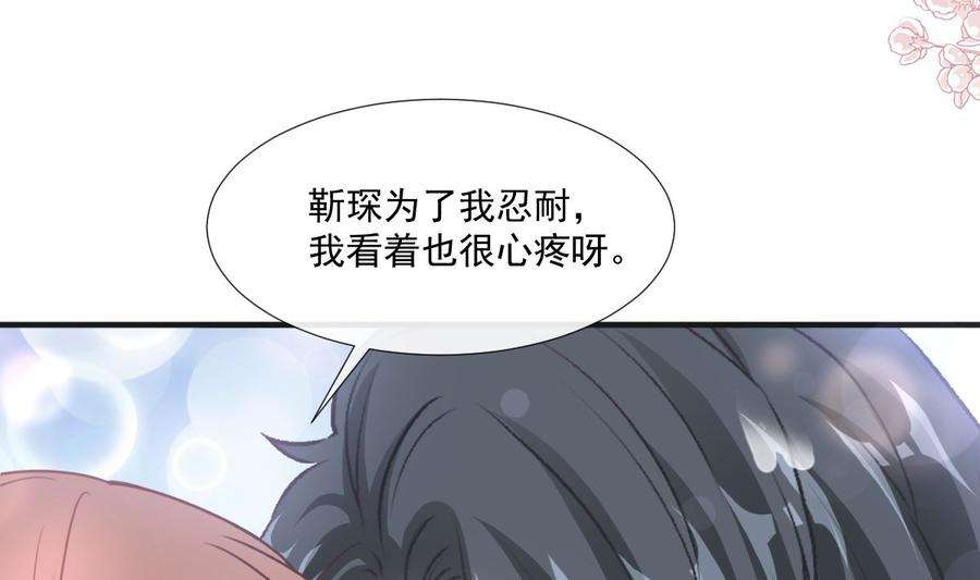 霸道总裁轻点爱232话 咖啡 茶 还是我？