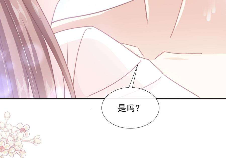 霸道总裁轻点爱232话 咖啡 茶 还是我？