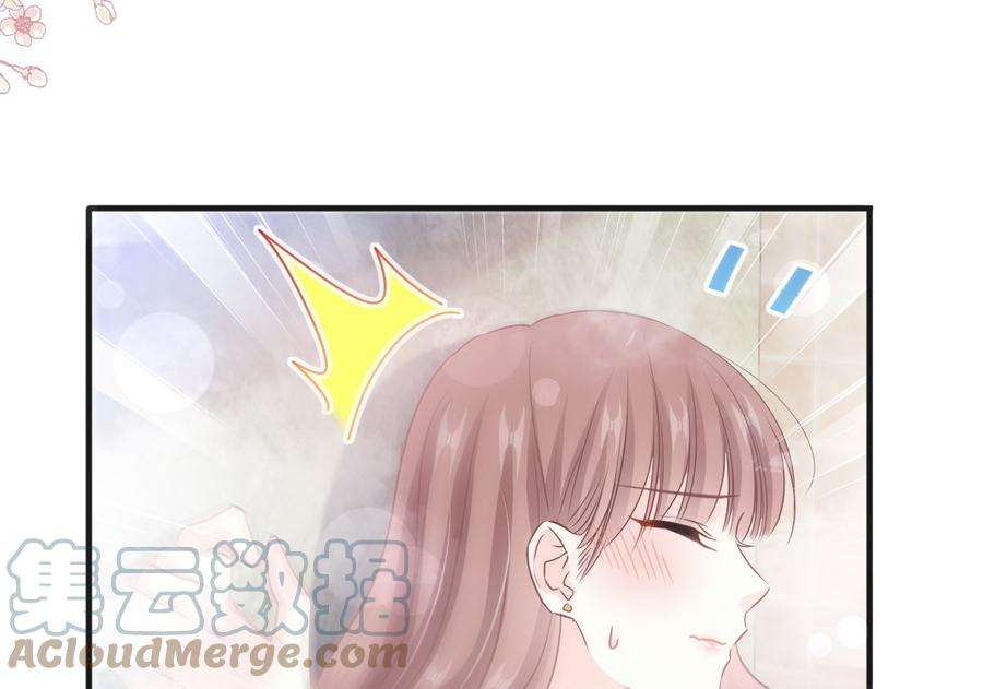霸道总裁轻点爱232话 咖啡 茶 还是我？