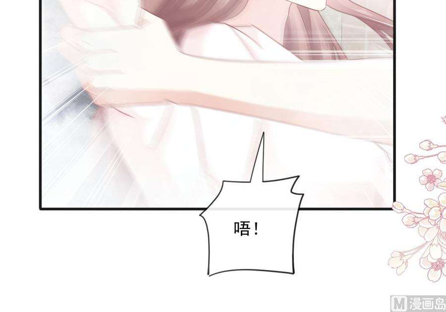 霸道总裁轻点爱232话 咖啡 茶 还是我？