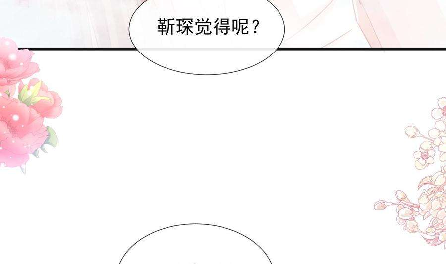 霸道总裁轻点爱232话 咖啡 茶 还是我？