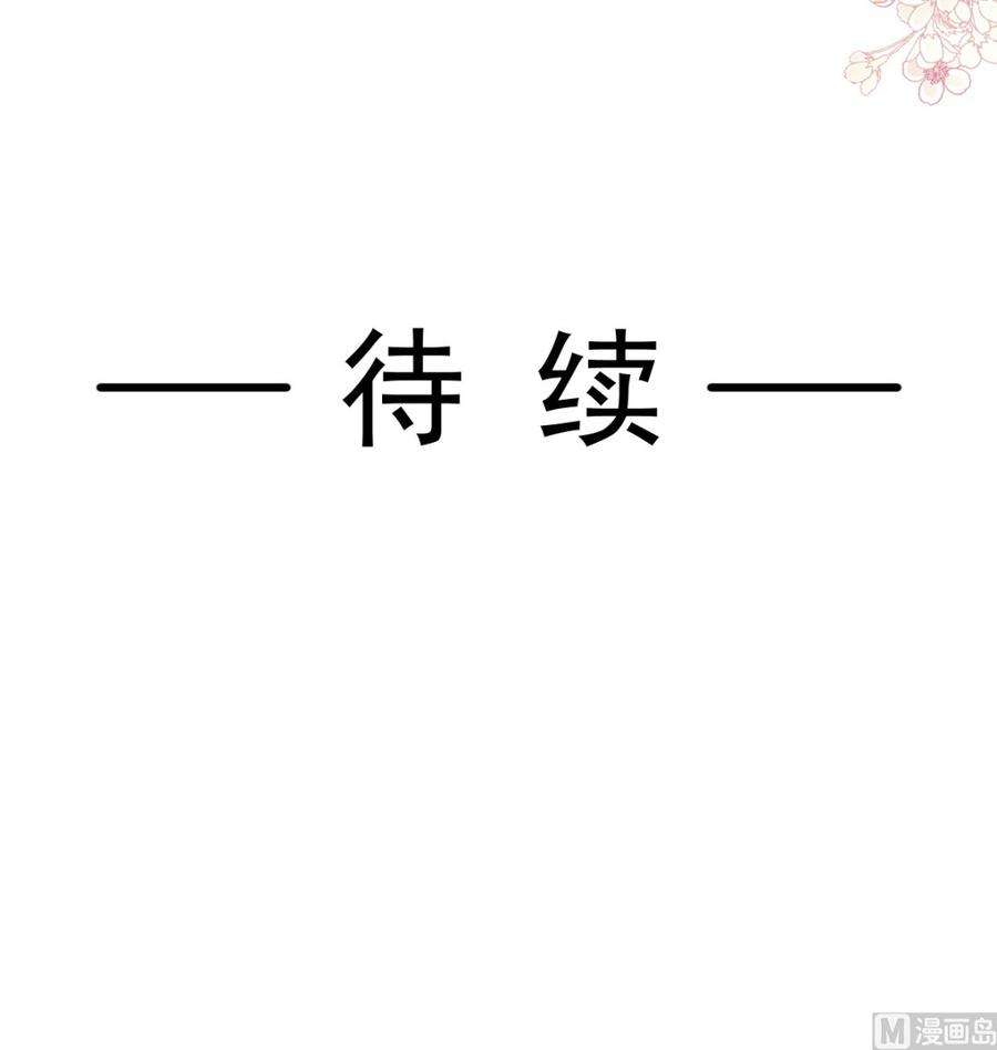 霸道总裁轻点爱232话 咖啡 茶 还是我？