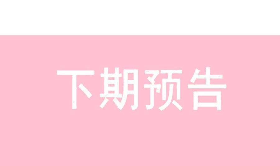 霸道总裁轻点爱232话 咖啡 茶 还是我？