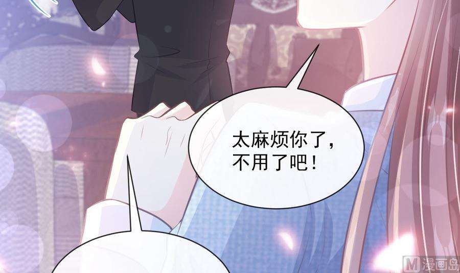 霸道总裁轻点爱233话 不速之客