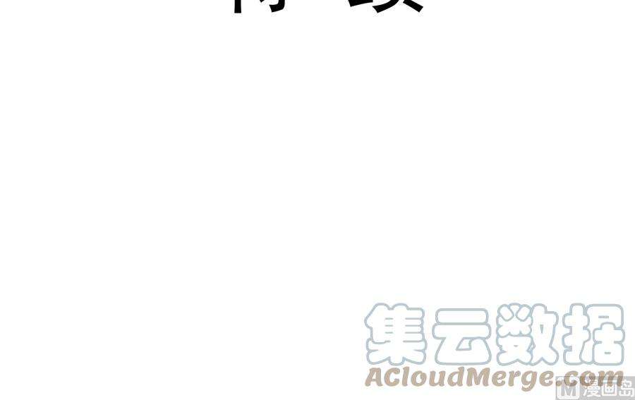 霸道总裁轻点爱233话 不速之客