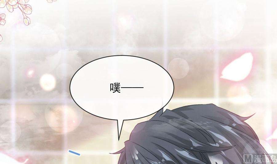霸道总裁轻点爱233话 不速之客