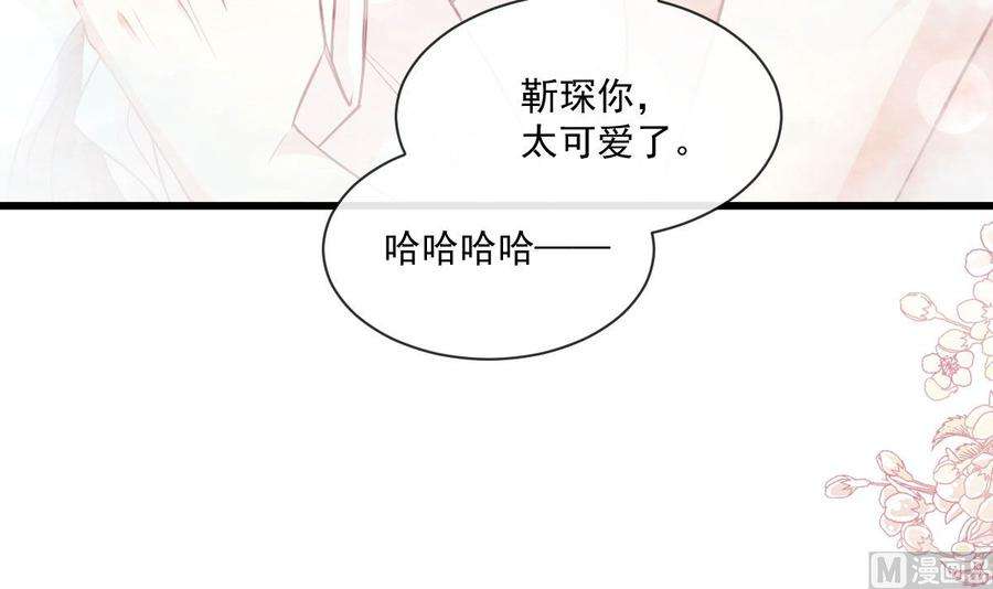 霸道总裁轻点爱233话 不速之客