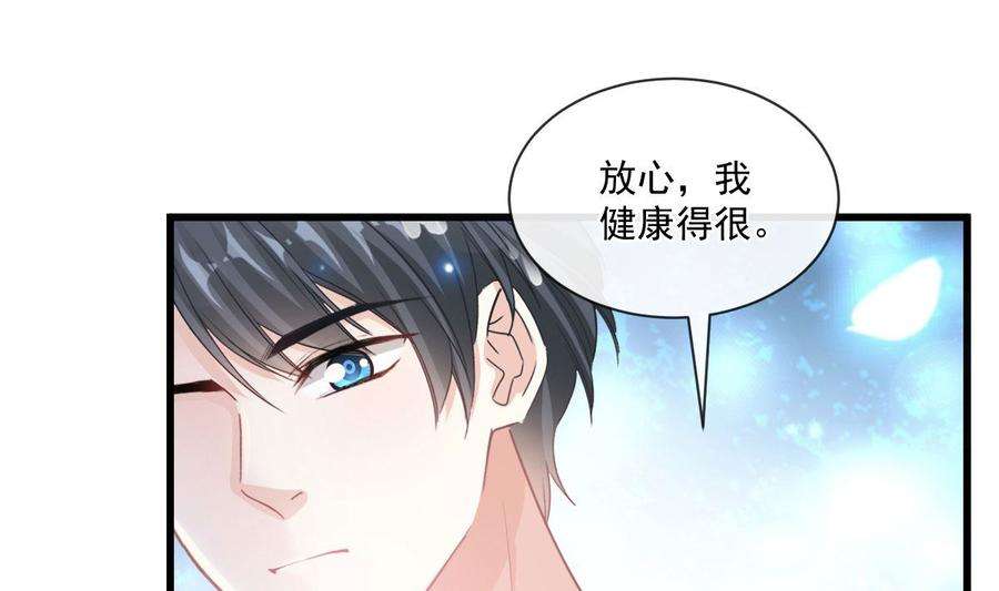 霸道总裁轻点爱233话 不速之客