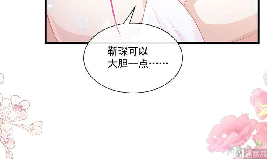 霸道总裁轻点爱233话 不速之客