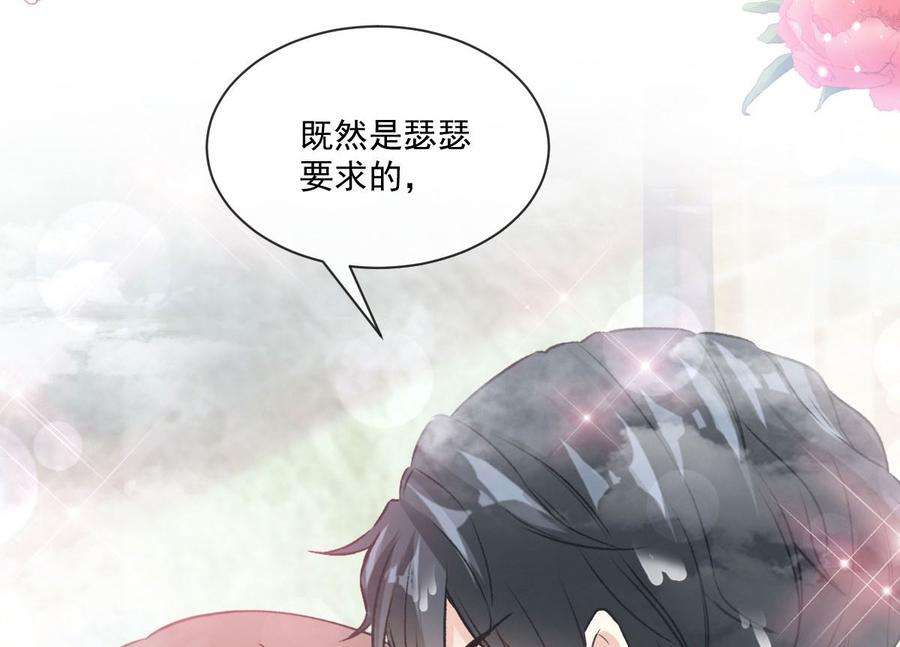 霸道总裁轻点爱233话 不速之客