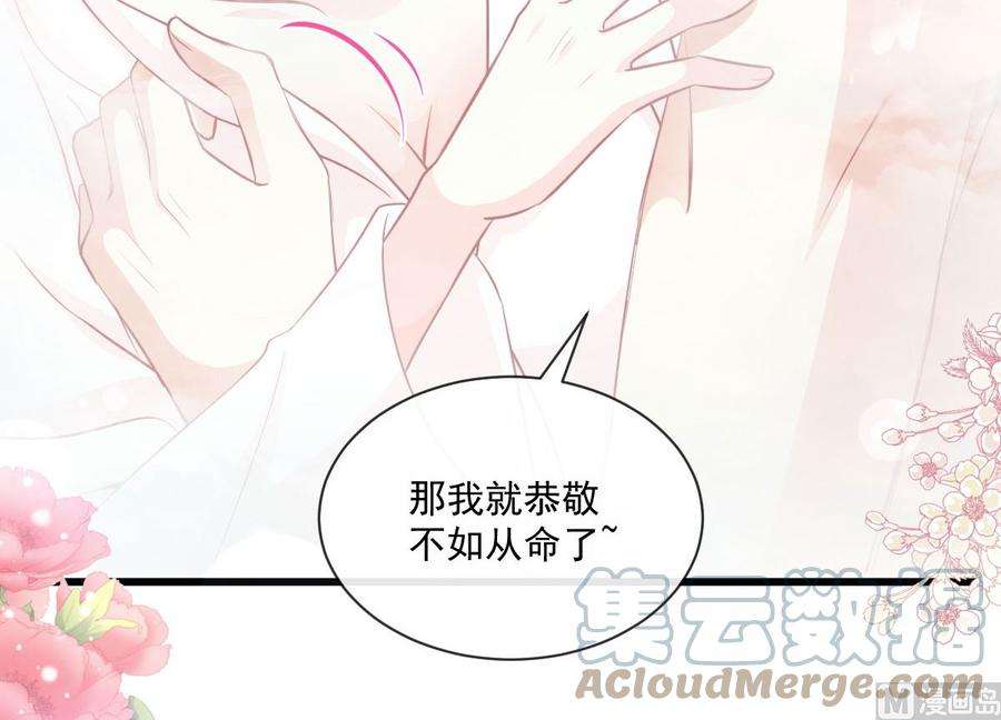 霸道总裁轻点爱233话 不速之客
