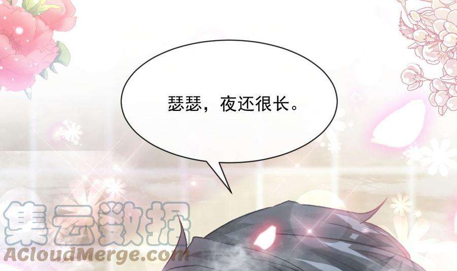 霸道总裁轻点爱233话 不速之客