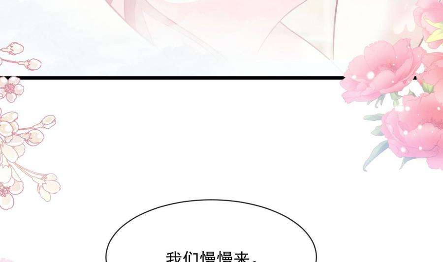 霸道总裁轻点爱233话 不速之客