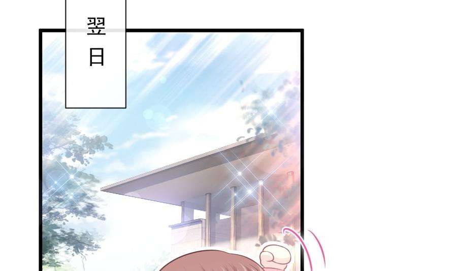 霸道总裁轻点爱233话 不速之客