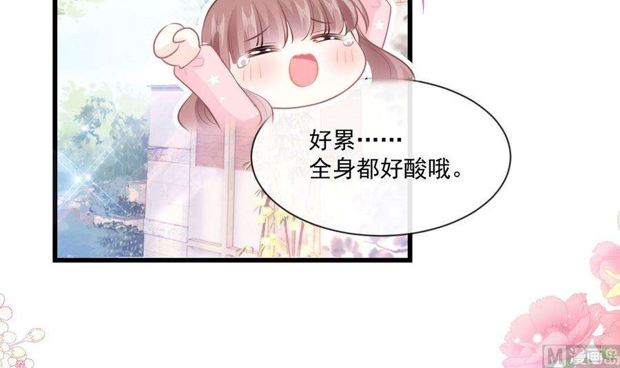 霸道总裁轻点爱233话 不速之客