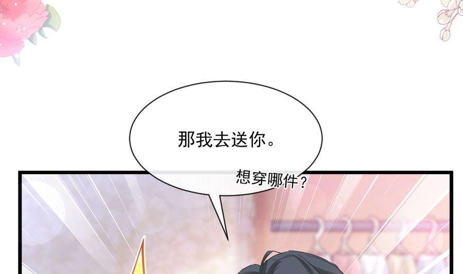 霸道总裁轻点爱233话 不速之客
