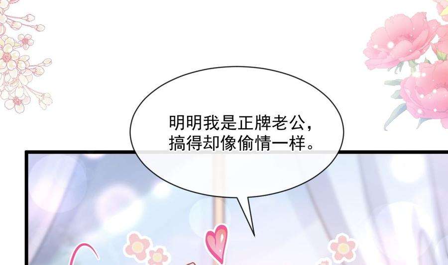 霸道总裁轻点爱233话 不速之客