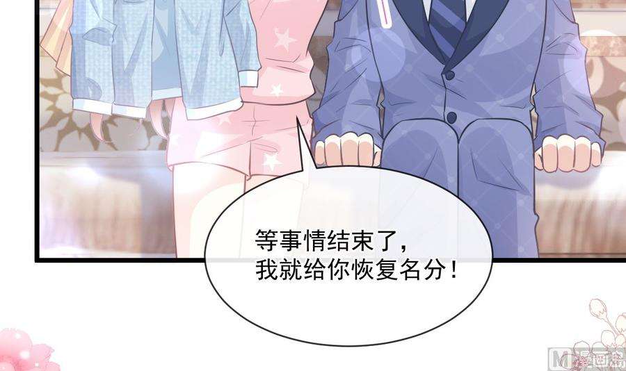 霸道总裁轻点爱233话 不速之客