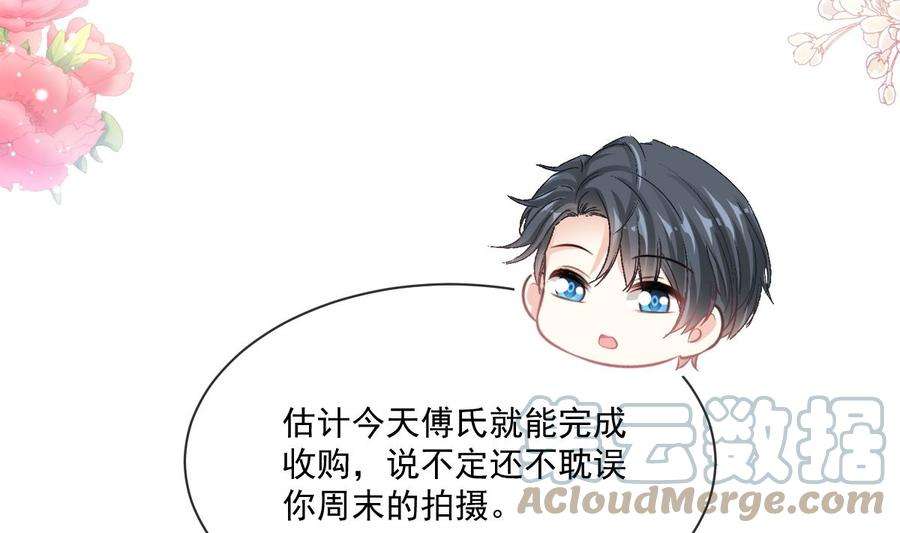 霸道总裁轻点爱233话 不速之客