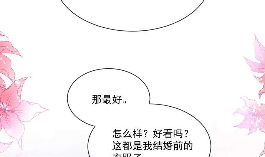 霸道总裁轻点爱233话 不速之客