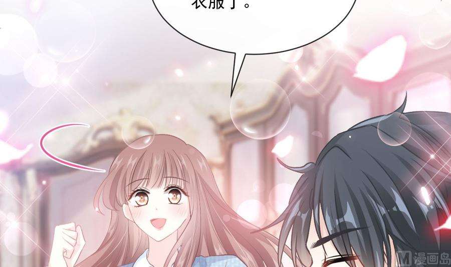 霸道总裁轻点爱233话 不速之客