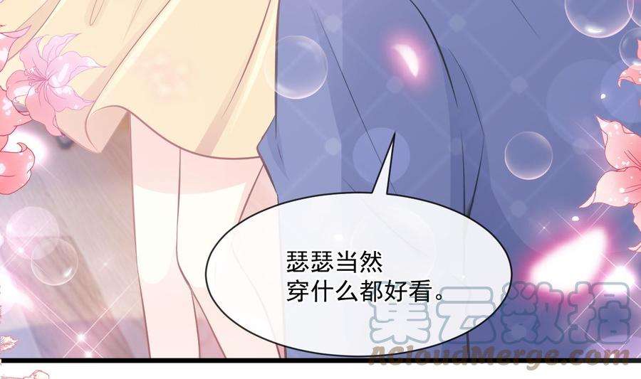 霸道总裁轻点爱233话 不速之客