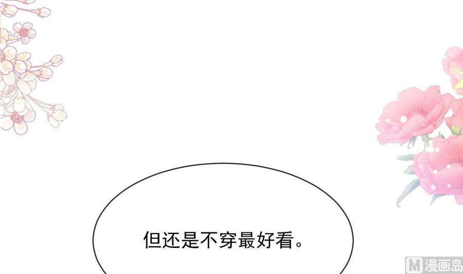 霸道总裁轻点爱233话 不速之客