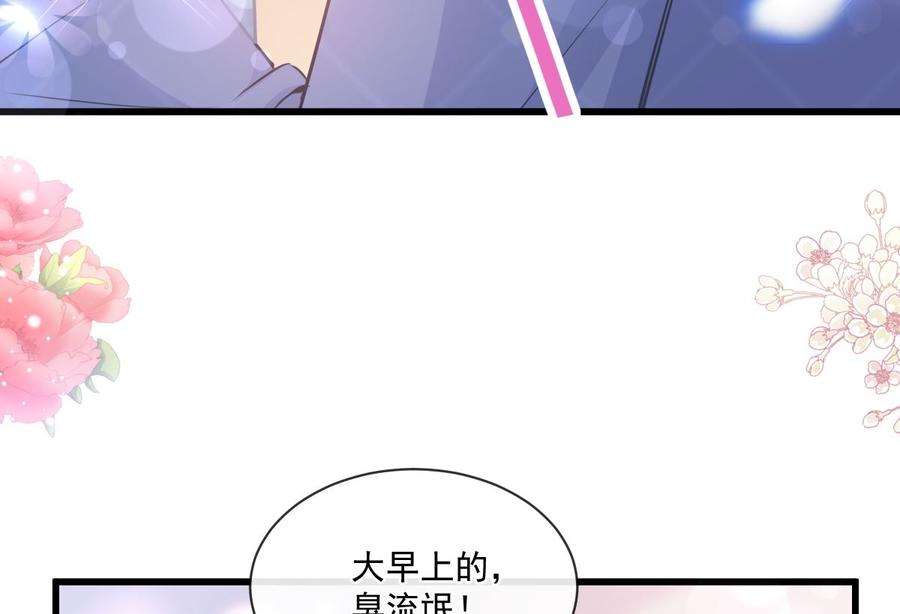 霸道总裁轻点爱233话 不速之客