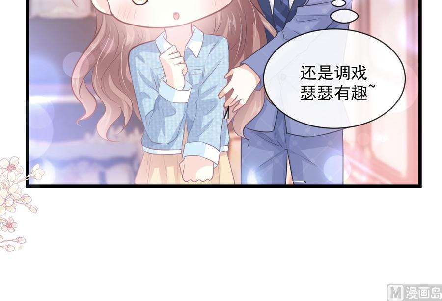 霸道总裁轻点爱233话 不速之客