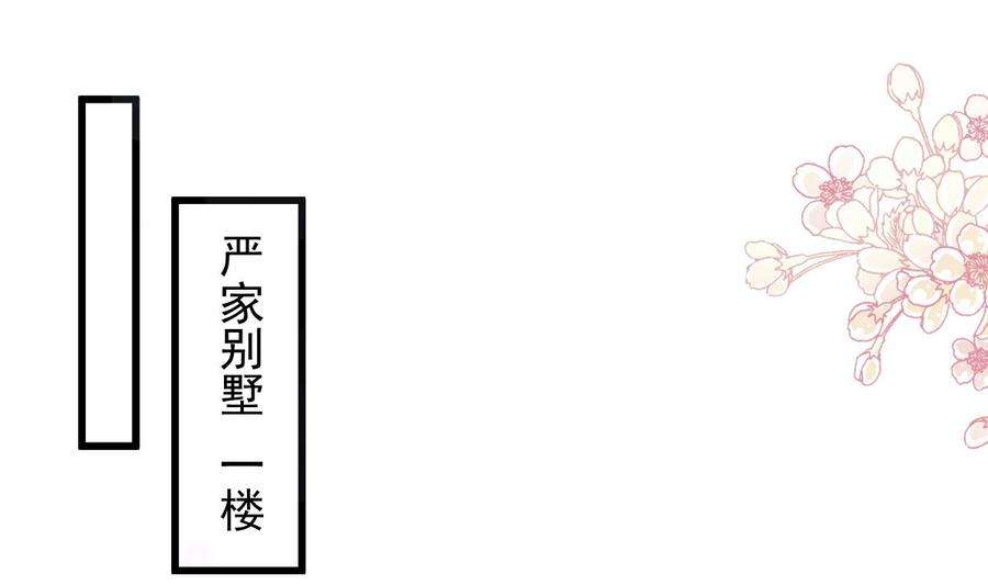 霸道总裁轻点爱233话 不速之客