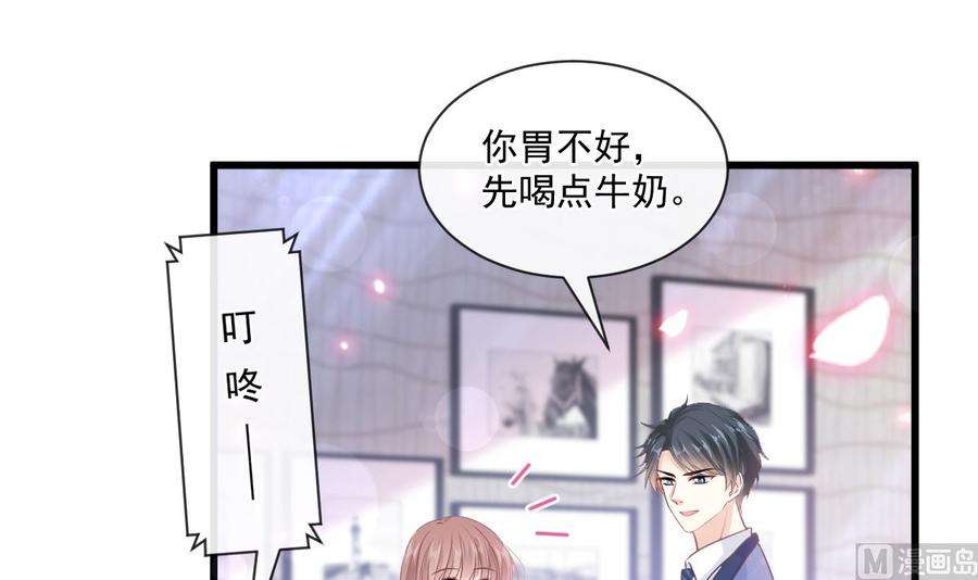 霸道总裁轻点爱233话 不速之客